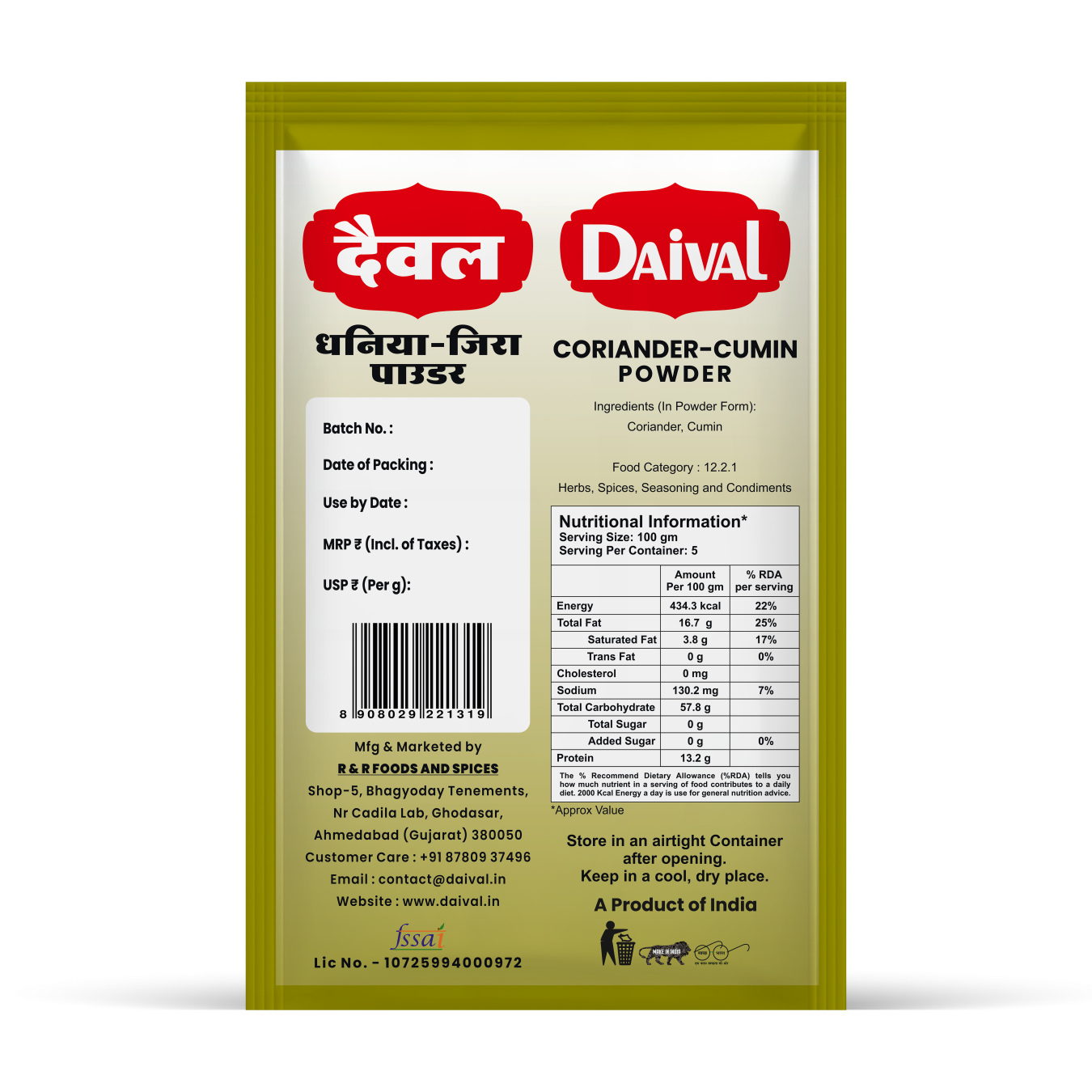 Coriander-Cumin Powder