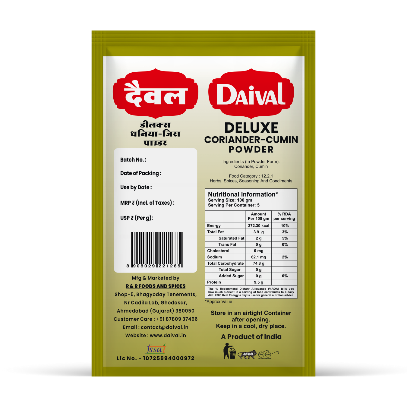 Coriander-Cumin Powder Deluxe